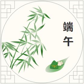端午 | 一年一端午，一歲一安康