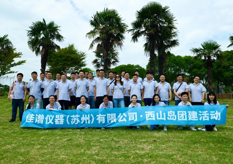 蘇州佳譜儀器JPSPEC-西山團(tuán)建 | 立足當(dāng)“夏”，展望未來(lái)