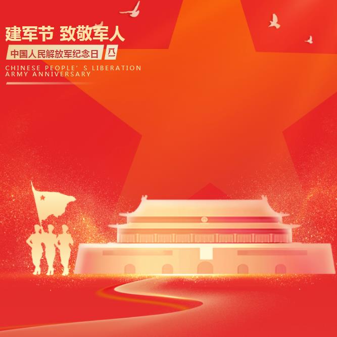 山河無(wú)恙，國(guó)泰民安，佳譜儀器在此向中國(guó)軍人致以最崇高的敬意!