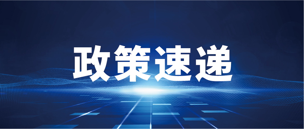 重大利好 | 習(xí)近平強調(diào)要打好科技儀器設(shè)備國產(chǎn)化攻堅戰(zhàn)