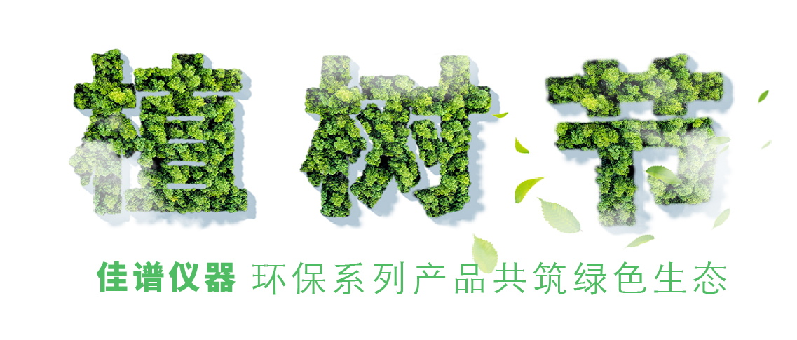 環(huán)境守護(hù)者 | 守護(hù)綠水青山,共筑生態(tài)家園