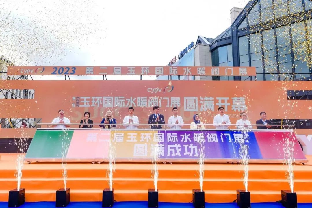 展會(huì)回顧 | 第二屆玉環(huán)國(guó)際水暖閥門展完美收官,落幕不散場(chǎng),期待與您再次相遇!