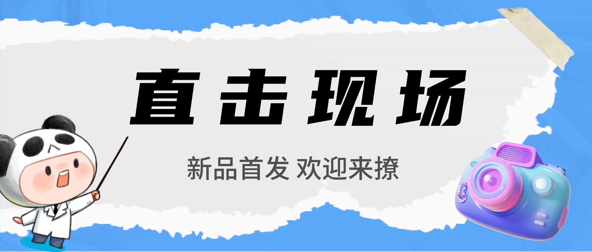 展會(huì)播報(bào) | 盛會(huì)“圳”進(jìn)行，佳譜儀器新品初亮相！
