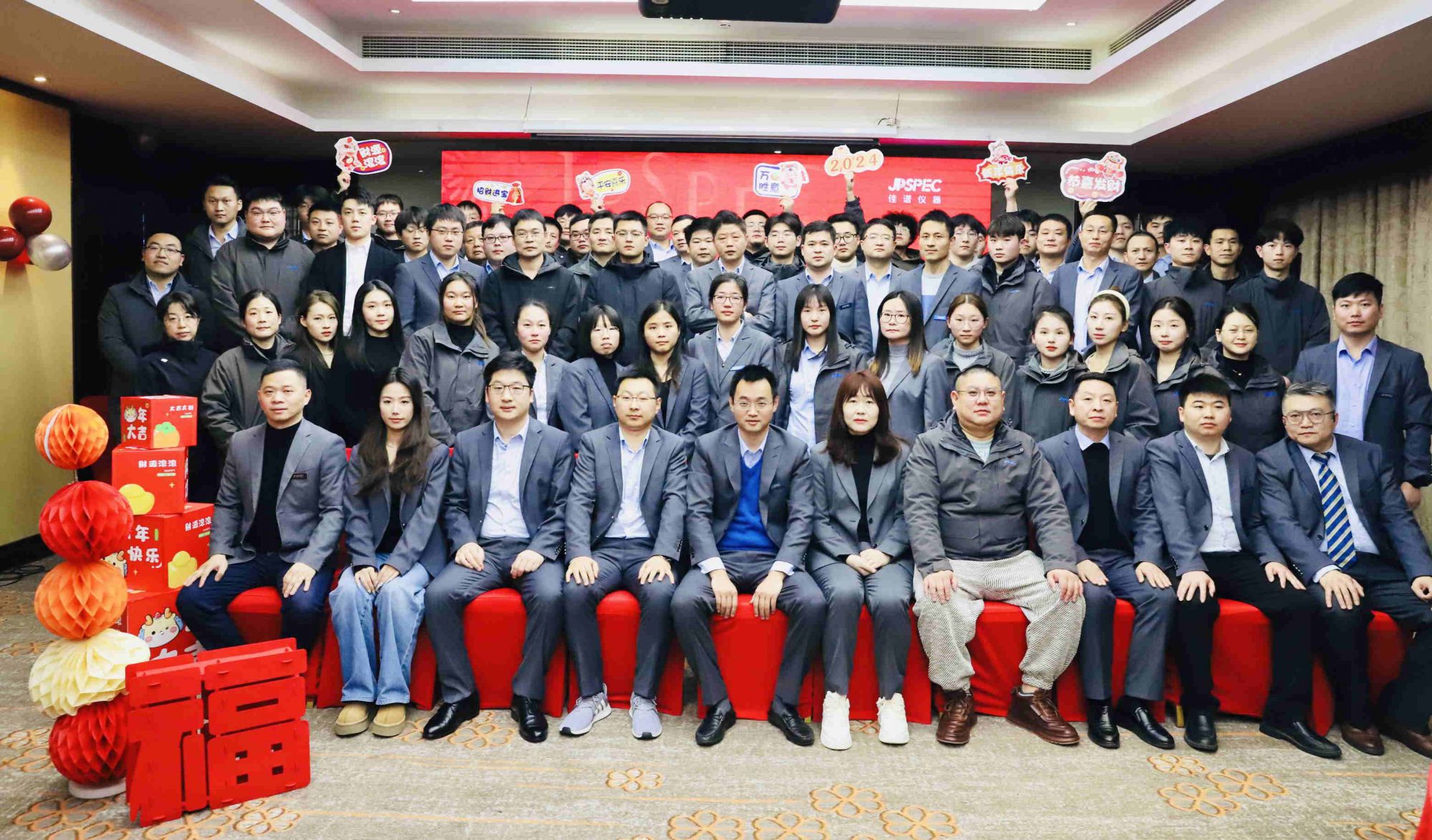 共創(chuàng)佳績(jī)，共譜未來(lái) | JPSPEC2023年度年會(huì)圓滿結(jié)束
