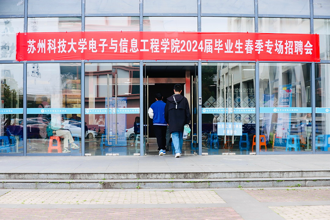 擁抱未來 | JPSPEC蘇州科技大學(xué)專場招聘會圓滿結(jié)束