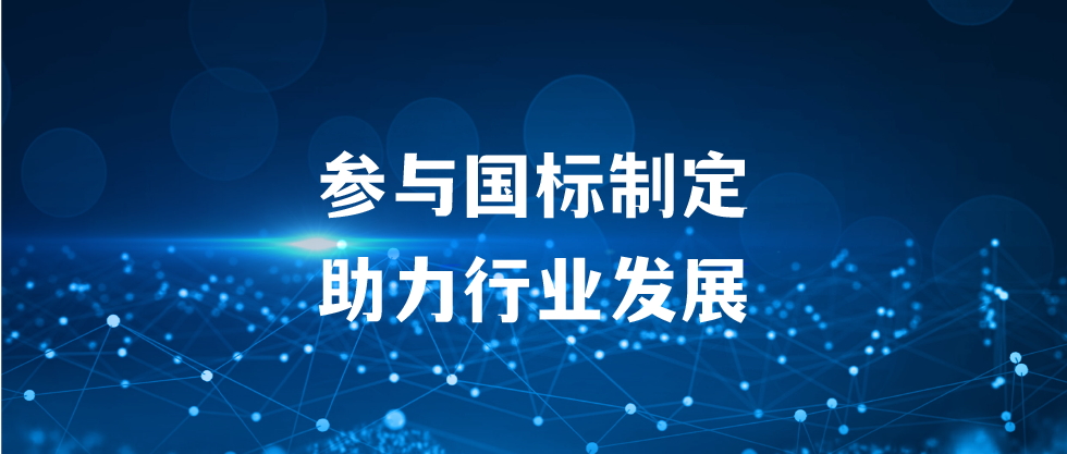 正式發(fā)布 | 佳譜集團參與國標(biāo)制定，助力行業(yè)發(fā)展！