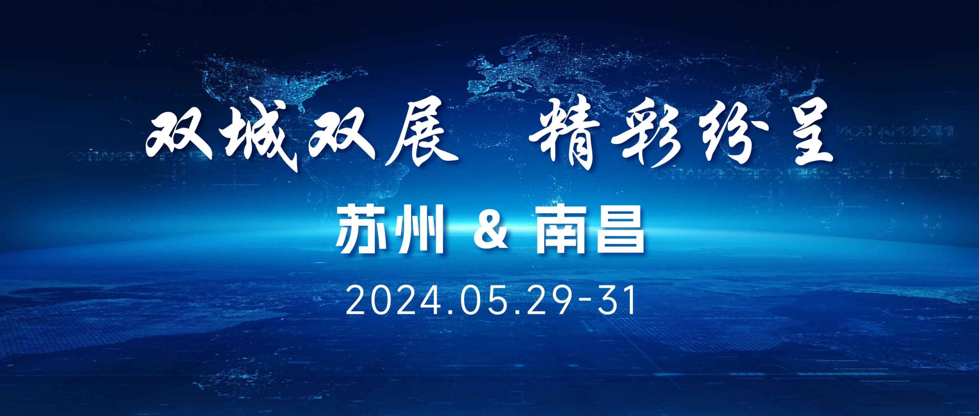 雙城雙展 | 蘇州&南昌，佳譜儀器展位精彩不斷！