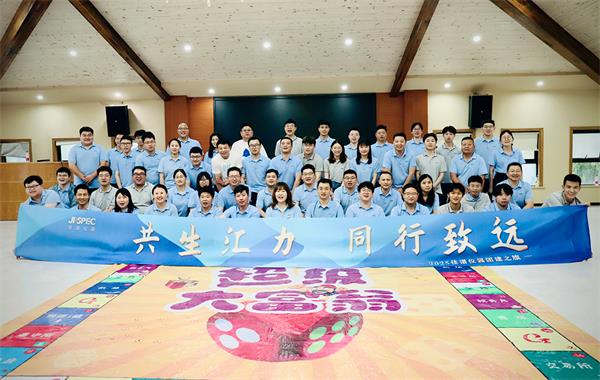 JPSPEC佳譜儀器2025年中安吉團(tuán)建...