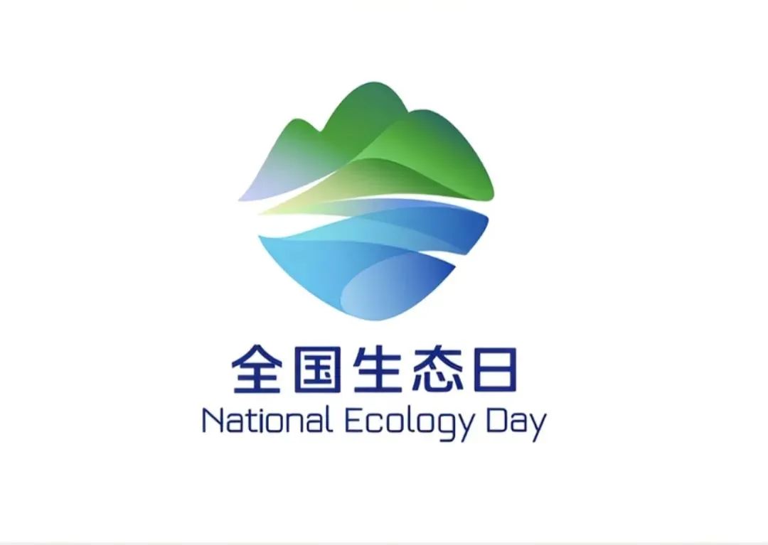 全國生態(tài)日，佳譜儀器環(huán)境檢測系列守護(hù)綠水青山，筑零污染未來！