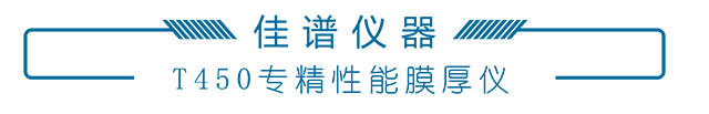 T450標(biāo)題.png